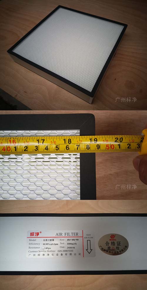 1000風(fēng)量高效送風(fēng)口高效過濾器 1000風(fēng)量高效送風(fēng)口高效過濾器