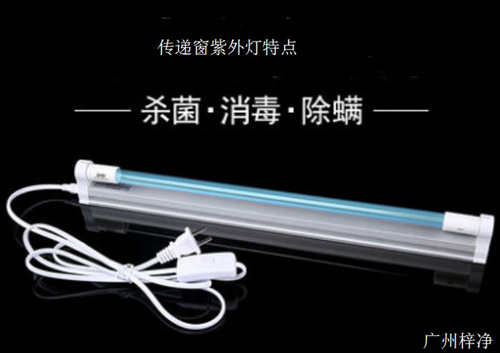 臭氧滅菌傳遞窗殺菌、消毒、除螨燈