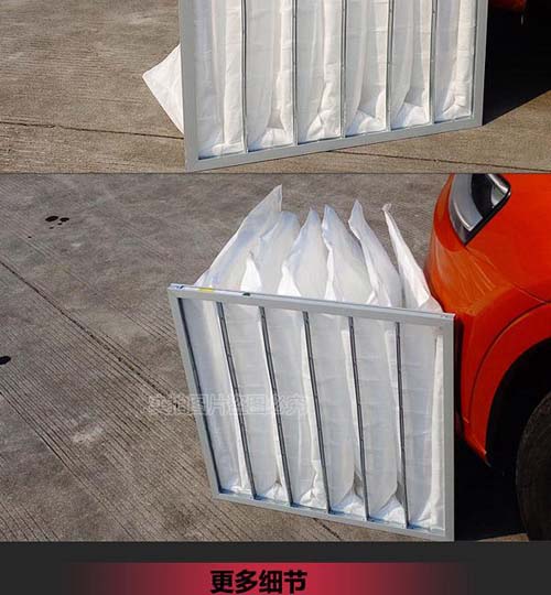 鋁合金框F9F9級袋式中效過濾器產品細節(jié)照片