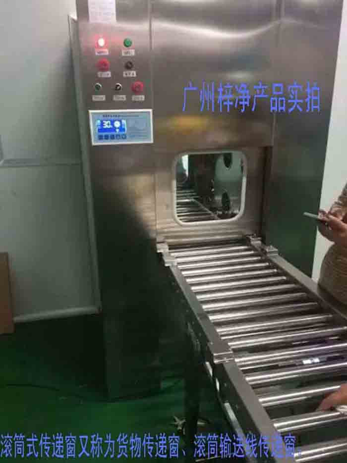 滾筒式傳遞窗又稱為滾筒式貨物傳遞窗、滾筒式貨淋傳遞窗、滾筒輸送線傳遞窗。