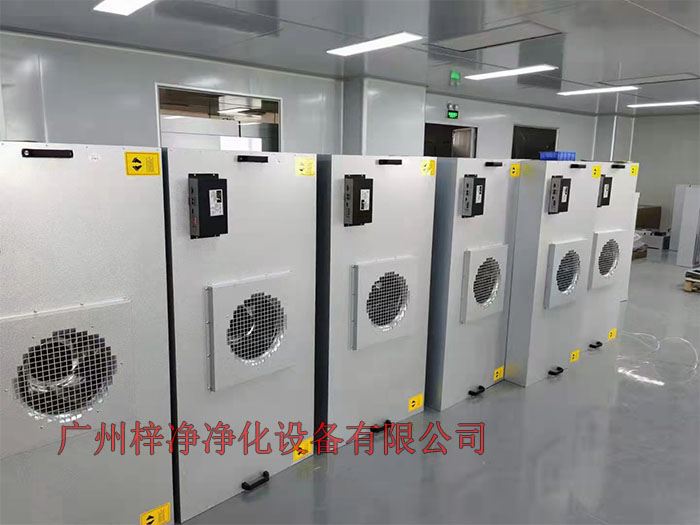 FFU設(shè)有初效過濾器、高效過濾器兩級過濾網(wǎng)。