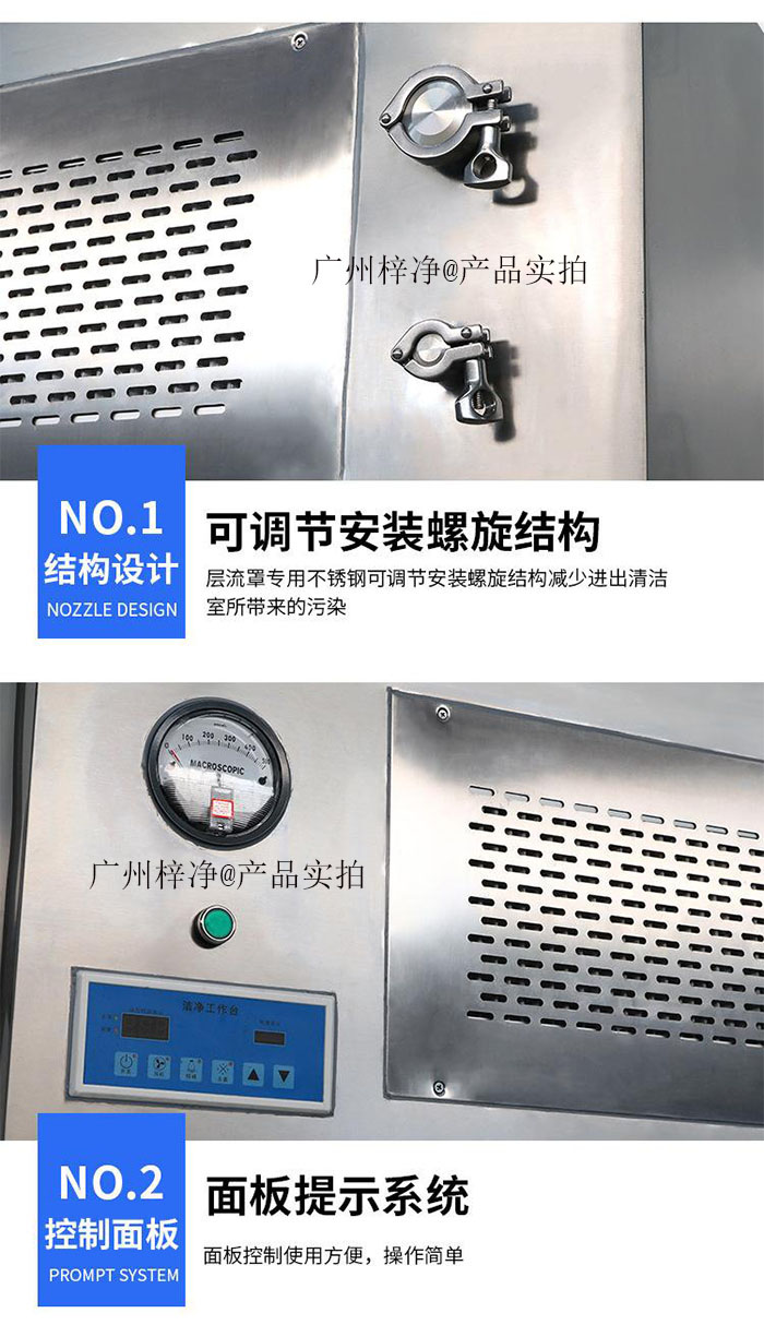 可移動式層流罩結(jié)構(gòu)設計細節(jié) 可移動式層流罩結(jié)構(gòu)設計細節(jié)