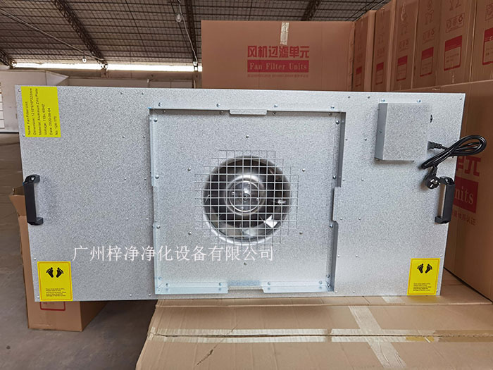 FFU適用于不同潔凈級別的潔凈工作臺，可根據(jù)實際需求調整風量、風速