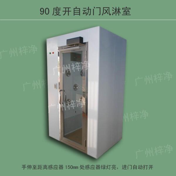 90度開全自動(dòng)風(fēng)淋室 90度開全自動(dòng)風(fēng)淋室