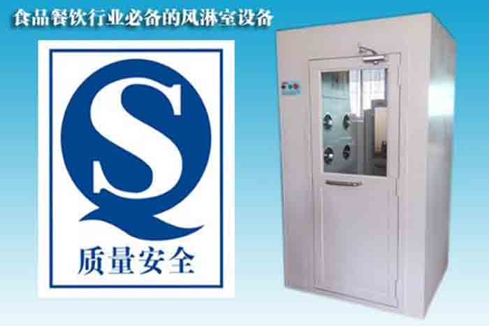 食品加工風淋室裝在什么地方？